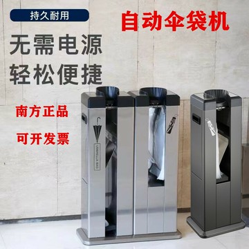 南方雨傘機雨傘袋機GNF不銹鋼豪華雙頭自動雨傘套機收納酒店商場 小山好物嚴選