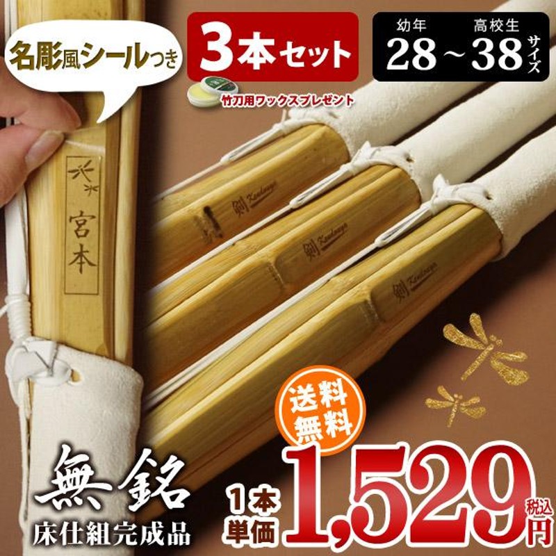 剣道 37竹刀カーボン 完成品 小判 | www.esn-ub.org