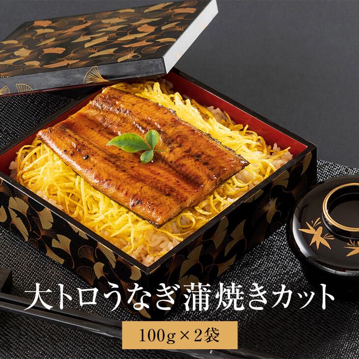  タレ・山椒付き 計 200g うなぎ 国産 鰻 ウナギ ご飯 お供 父の日 母の日 内祝い ギフト 誕生日 贈答品 冷凍 送…