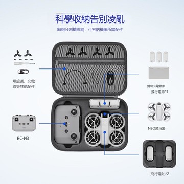【台灣公司 可打統編】適用DJI大疆NEO收納包掌上無人機保護盒暢飛套裝包便攜主機包配件 m8203