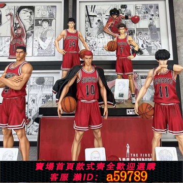 【廠家直銷 可打統編】【現貨秒發】流川楓櫻木花道灌籃高手湘北五虎手辦動漫桌面擺件