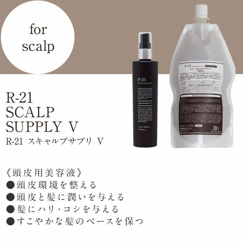 サンコール R-21 シャンプー 270ml＋トリートメント 250g 計2個 お試しセット|サンコール 美容室専売 おすすめ品 エイジングケア  ダメージケア ヘマチン | LINEブランドカタログ