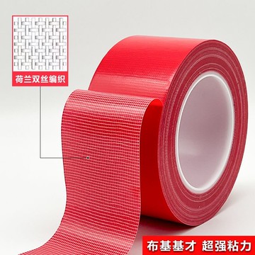 🔥台灣出貨🔥強粘彩色布基養生膠帶 地毯裝飾地膜 拼接佈置膠帶 耐磨彩色膠布