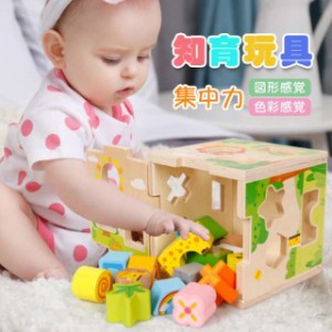 新作 知育玩具 おもちゃ 出産祝い 1歳 2歳 3歳 子供 誕生日プレゼント 玩具 ボックス 木製 ベビー バレンタインデー春新作