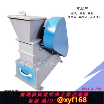 {可打統編 保固一年}鄂式破碎機 礦石煤矸石粉碎機 煤矸石陶瓷小型碎石機 顎式破碎機