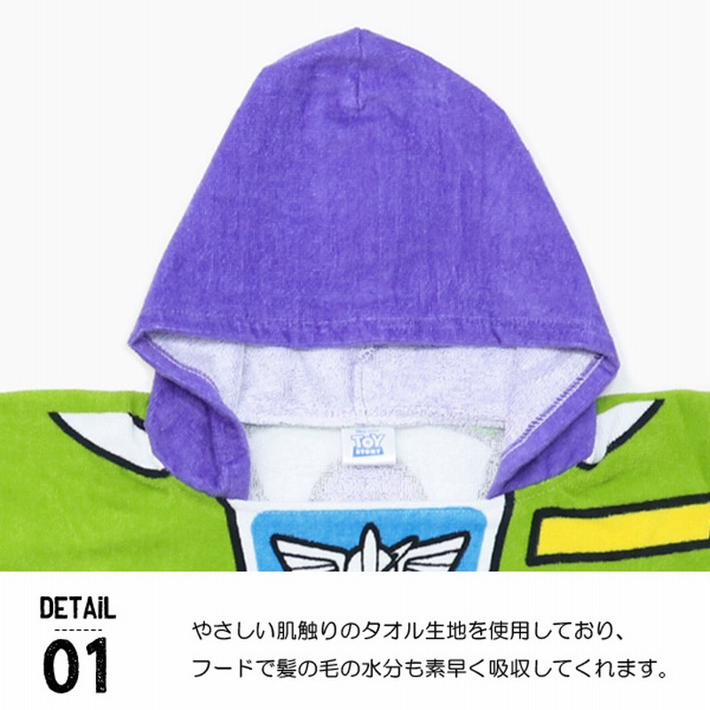ディズニー フード付きタオル ラップンツェル デイジーダック 東京ディズニーリゾート ダック（デイジー）フード付きタオル 70