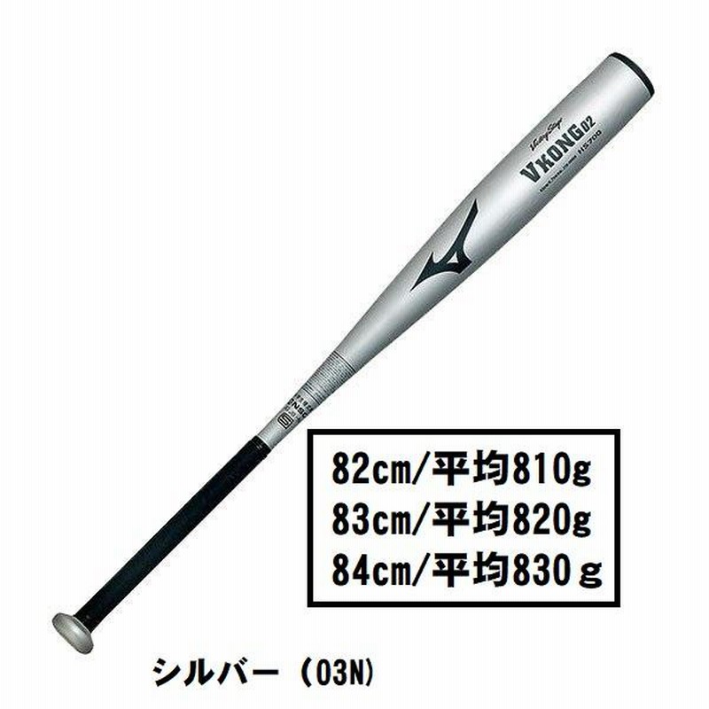 MIZUNO ミズノ ビクトリーステージ ブイコング02 硬式用 金属バット