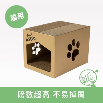 【AFU】貓抓屋｜胖胖貓屋 *僅供宅配*