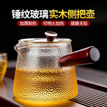 側把煮茶壺玻璃耐高溫茶壺帶過濾家用泡茶壺單壺電陶爐煮茶器套裝