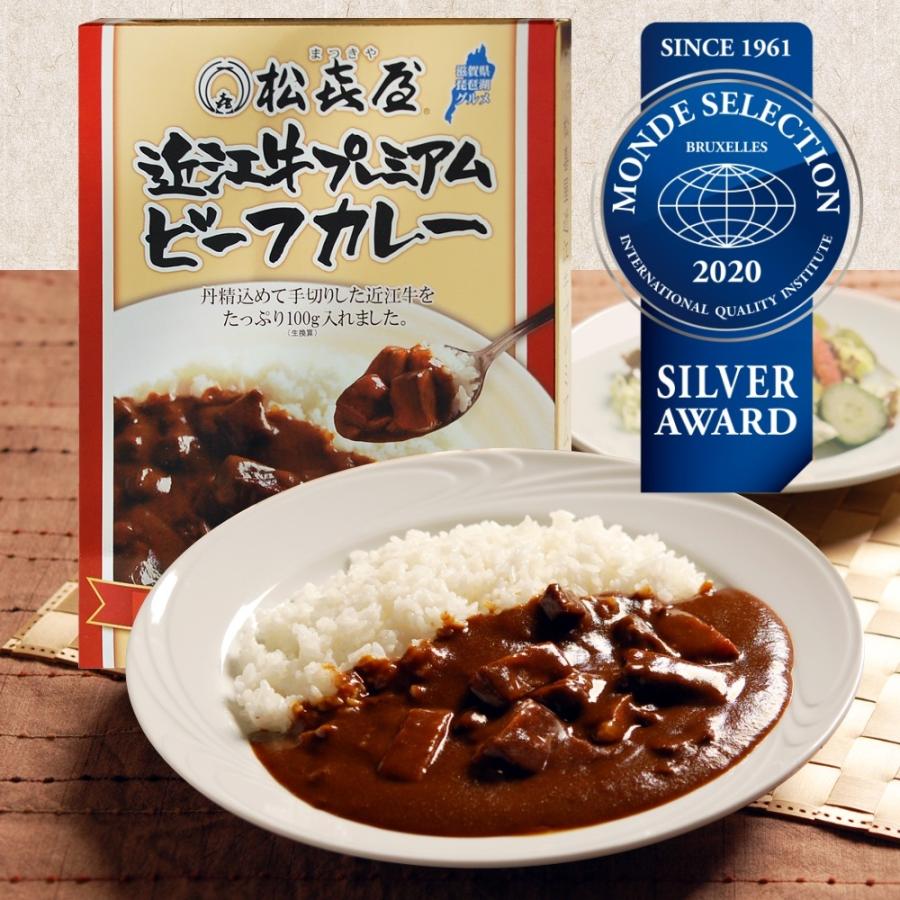 近江牛肉 プレミアムビーフカレー