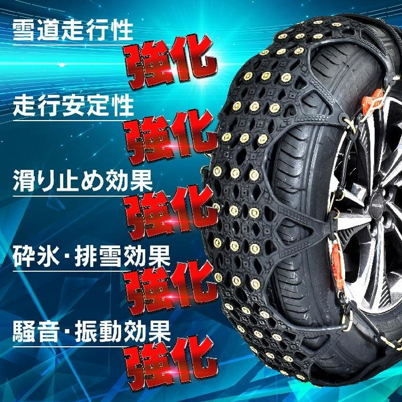 タイヤチェーン スノーチェーン 非金属 チェーン 車 タイヤ 雪