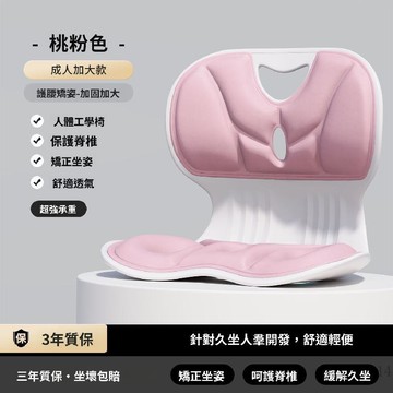🚚臺灣48H出🚀耿潔人體工學護腰坐墊辦公室腰靠座椅靠墊久坐腰墊神器靠背健身椅🚍免運+可開發票🎀