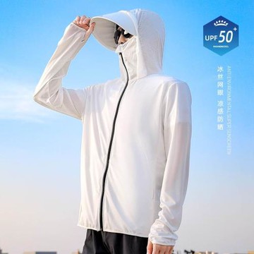 (免運)冰絲防曬衣UPF50+男夏防紫外線透氣新款皮膚衣遮陽防曬服釣魚外套