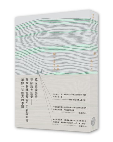 記一忘三二