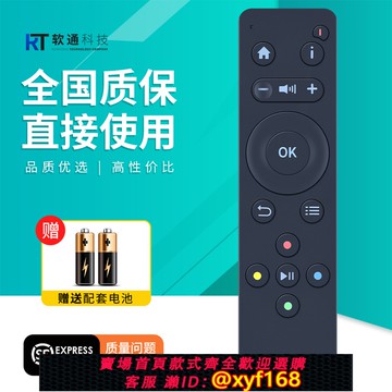 {保固一年 可打統編}適用QNAP威聯通遙控器RM-IR004 TS-X53B TS-453BT3 TS-551 TS-253B TS-653B等機型原裝NAS配件