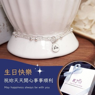 【ART64】水瓶座生日快樂♒刻字禮物 繁星手鍊 長方圈設計 刻字銀墜款(925純銀手鍊/女生禮物/生日禮物)