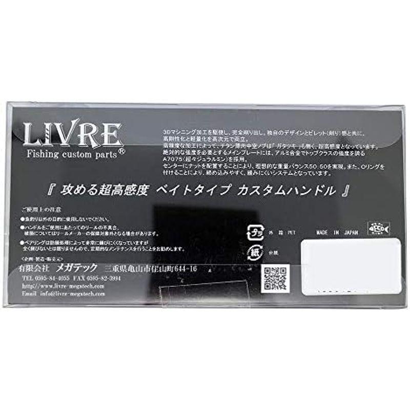 リブレ(LIVRE) リール 2687 フルコンプ クランク120 EF30 左 ダイワ GMR