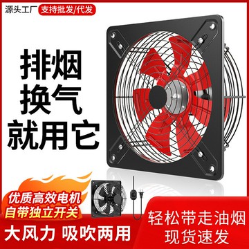 強力排氣扇廚房換氣扇家用窗式抽煙機工業抽風機墻壁衛生間排風扇[DD1218001]