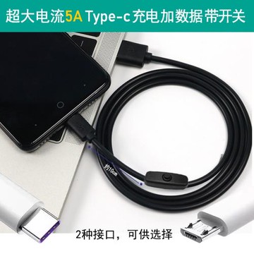 1.5米安卓Micro usb V8 和Type c數據線手機充電線帶開關快充線