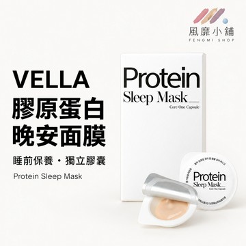 VELLA 膠原蛋白晚安面膜 2g×30顆 保濕面膜 韓國面膜 膠囊睡眠面膜 獨立包裝 旅行方便攜帶 夜間滋潤 臉部保養