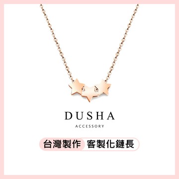 純鋼項鍊 小星星串玫瑰金鎖骨項鏈－DUSHA STEEL 杜莎鋼飾【22935508283】
