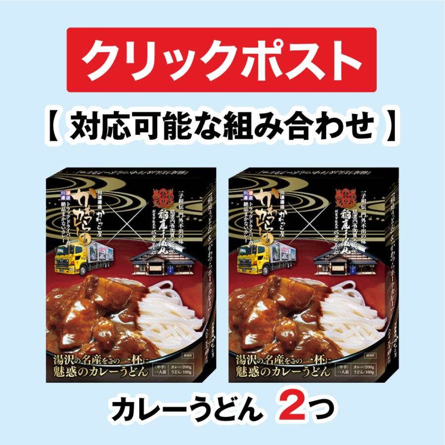 かわつらビーフカレー 中辛  ご当地カレー 秋田県産素材 レトルトカレー 秋田県産牛 秋田県湯沢市 ギフト