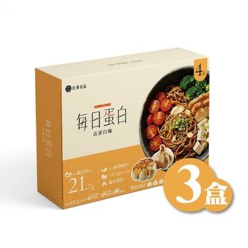 【每日蛋白】高蛋白麵-鵝油香蒜拌麵3盒(每盒4入共12包)