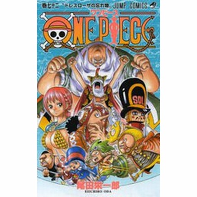 【期間限定値下げ中】ONE PIECE 1巻~91巻、95巻 尾田栄一郎 人気本・雑誌・漫画 - 【期間限定値下げ中】ONE PIECE 1巻~91巻