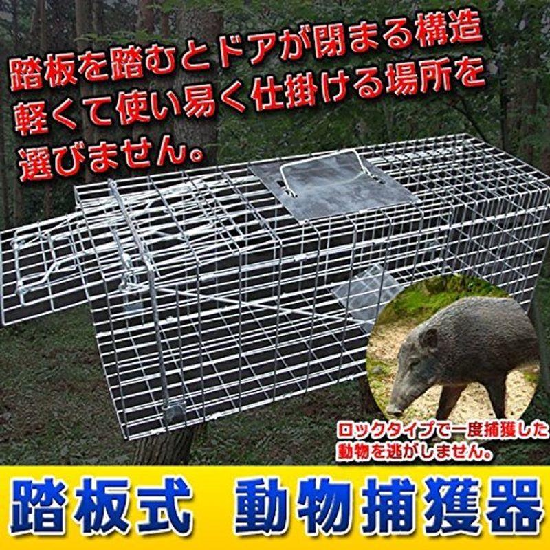 トラップゲージ 捕獲器 踏板式 小動物 動物捕獲器 害獣 キャッチャー 農業 作物 対策