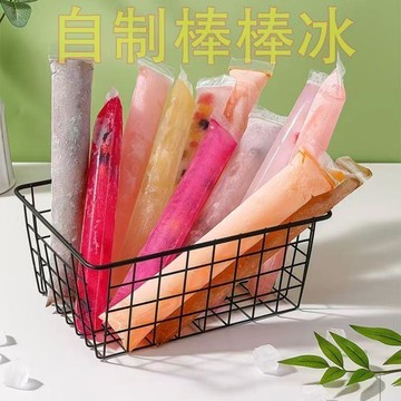 臺灣熱賣🔥🔥一次性製冰袋冰淇淋棒棒冰冰袋冰棒袋自制雪糕冰條自封袋冰棍袋子