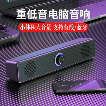 新款電腦音響雙喇叭立體聲臺式家用桌面筆記本有線藍牙5.3低音炮【北歐居家生活】