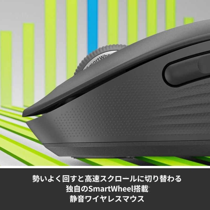 ワイヤレス マウス ロジクール Signature M750 6ボタン レギュラー