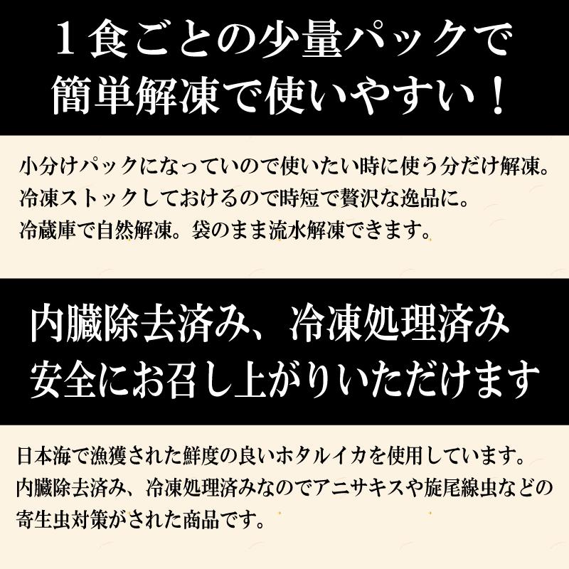 ホタルイカ 刺身用 肝醤油で食べるホタルイカ 5食セット 刺身 詰合せ 生食 ほたるいか 海鮮グルメ プレゼント 送料無料 おつまみ ギフト お取り寄せ お歳暮