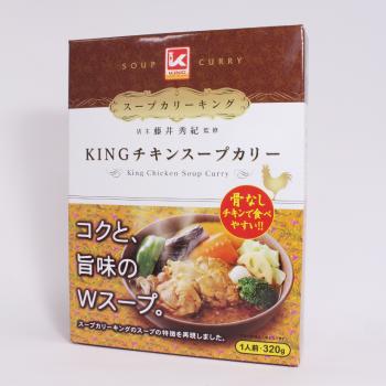 スープカレーキング チキンスープカリー 1食入り