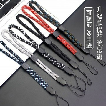 高質量手機掛繩  可調節手繩 相機掛繩 鑰匙掛 編織繩掛繩 結實耐用 防丟繩 可調節 多用途掛繩 手機防丟神器