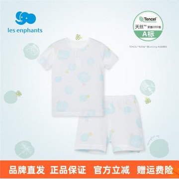 麗嬰房寶寶短袖睡衣套裝兒童天絲™萊賽爾纖維兩粒扣內衣套裝夏季