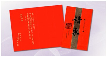 1A 邀請卡 50張 / 包 C2526