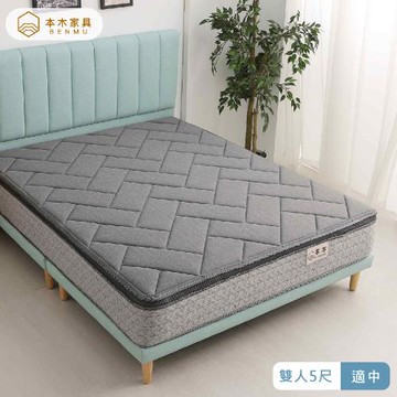 【本木】K302 石墨烯 乳膠高彈簧硬式獨立筒床墊-雙人5尺