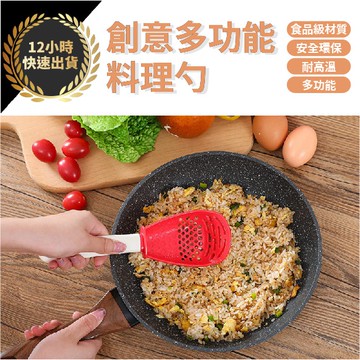 『台灣出貨 12H發貨』多功能料理勺 漏勺炒菜勺 濾油炒勺 瀝油勺 炒飯勺 炒菜勺 不沾鍋專用 耐高溫 食品級矽膠