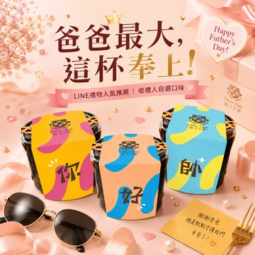 【起士公爵】〔你好帥〕小小公爵禮盒(綜合起司蛋糕禮盒)