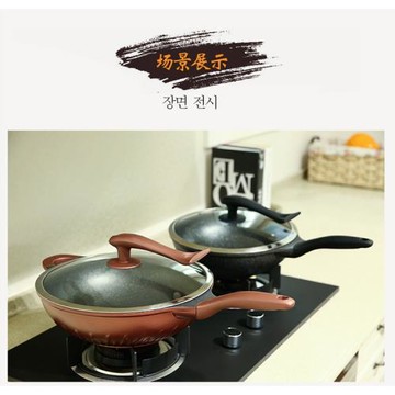 麥飯石不粘鍋炒鍋微油煙不沾鍋燃氣灶適用電磁爐家用鍋具