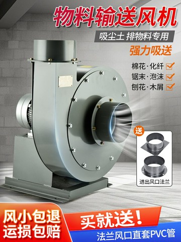 {質量保證}物料輸送抽風機工業380V高壓離心風機除塵吸料風機強力吸送鼓風機