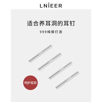 999純銀養耳洞耳釘女耳棒男小巧耳環耳棍防堵針耳骨釘養耳棒耳飾