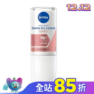 妮維雅96H超能科研制汗止汗爽身乳液50ml