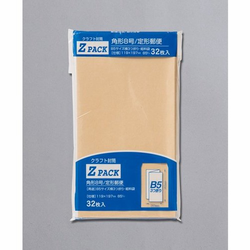 Zクラフト封筒 角8 B5サイズ PK-Z8 マルアイ 通販 LINEポイント最大0.5%GET LINEショッピング
