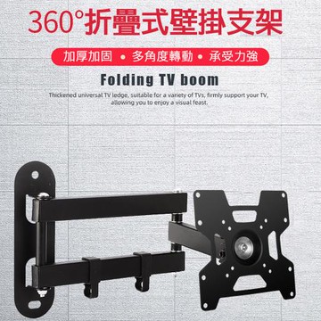 通用電視機挂架 電腦液晶顯示器支架 壁挂旋轉可伸縮 萬向挂牆架子
