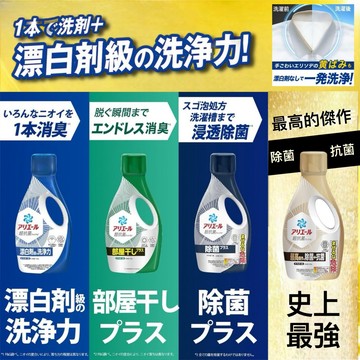 【無國界雜貨舖】日本 P&G Ariel 史上最強 薰衣草 洗衣精 除菌 加強 除臭 抑制汗臭 清潔 除垢 瓶裝 補充包