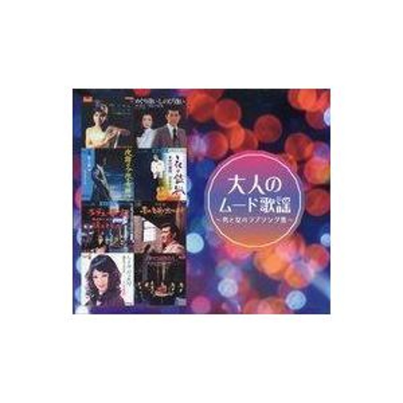 中古 cd 歌謡 曲 人気