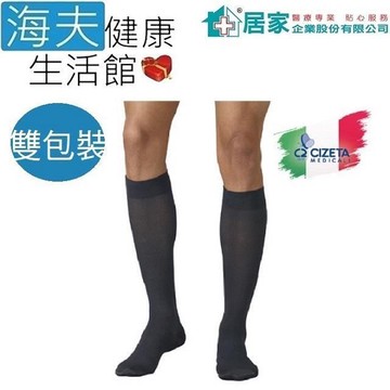適舒醫療用彈性襪未滅菌 海夫居家CIZETA 健康小腿彈性襪ADD棉質 黑色雙包裝 R5862
