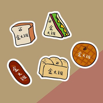 金好小賣所/手繪防水姓名貼50入/麵包系列.山吐司.三明治.生吐司